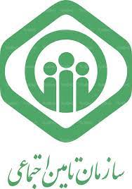 سازمان تامین اجتماعی